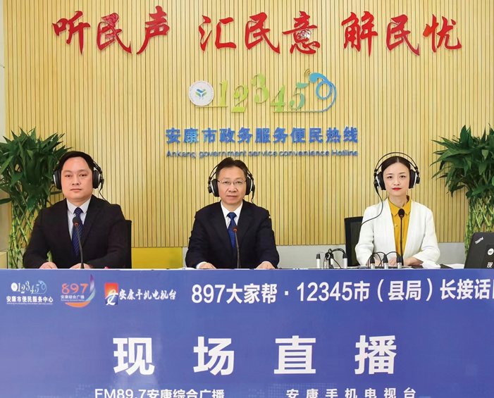 安康市政協(xié)副主席、高新區(qū) 管委會主任柯玉富走進123 45市民熱線，市政協(xié)委員、 公司總經(jīng)理李德奎擔任特約 觀察員